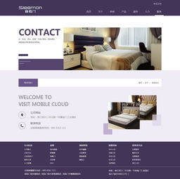 喜臨門家居企業官網建設 打造數字化品牌新陣地