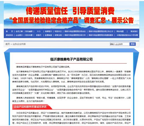 2020年315 榮譽為康唯美正名，見證電子產品研發與銷售的品質堅守