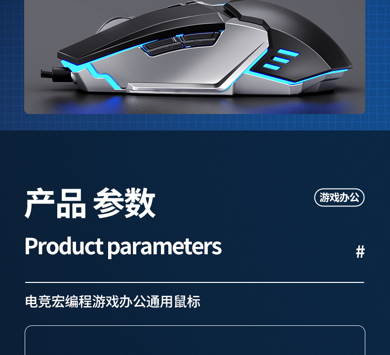 專業(yè)游戲電競(jìng)鼠標(biāo) 有線機(jī)械宏定義，吃雞與辦公全能的外設(shè)選擇