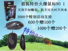 工廠直供熱賣 電腦外設團購，品質與性價比的完美之選